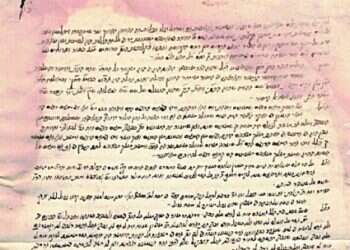 400-year-old page by famed kabbalah scholar to be auctioned