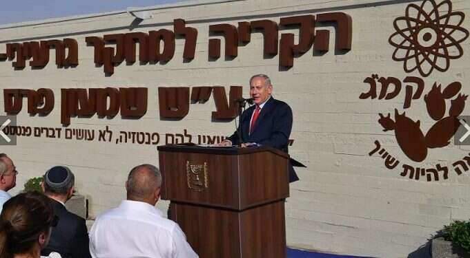 At Dimona reactor, Netanyahu warns Israel's foes ‎they risk ruin ‎