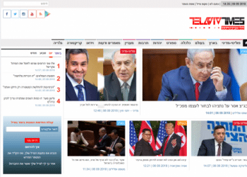 Iran targeting Israelis with fake news sites, ‎cybersecurity firm warns ‎