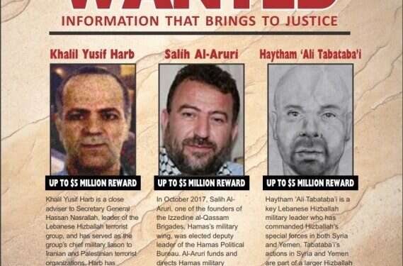 US puts deputy Hamas leader, Hezbollah officials on most wanted list