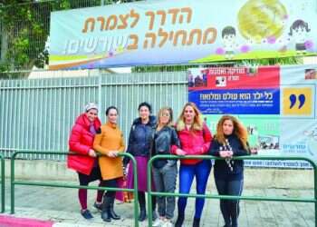 Tel Aviv parents protest against school 'for children of African migrants'