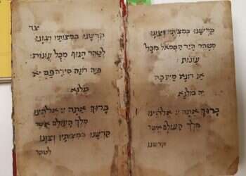 National Library acquires rare Indian Jewish manuscript