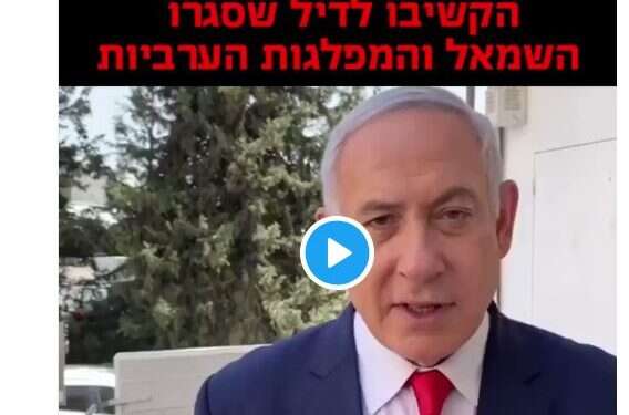 PM: Left plotting deal with Arab parties