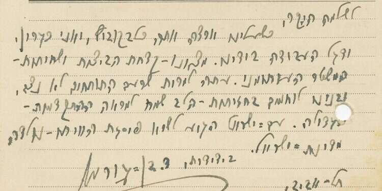 Postcard written by David Ben-Gurion declares: 'The State of Israel has been born!'