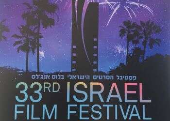 Israel Film Festival honors movie trailblazers at sponsors' luncheon