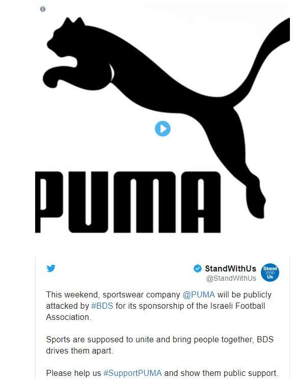 Israel puma support Puma