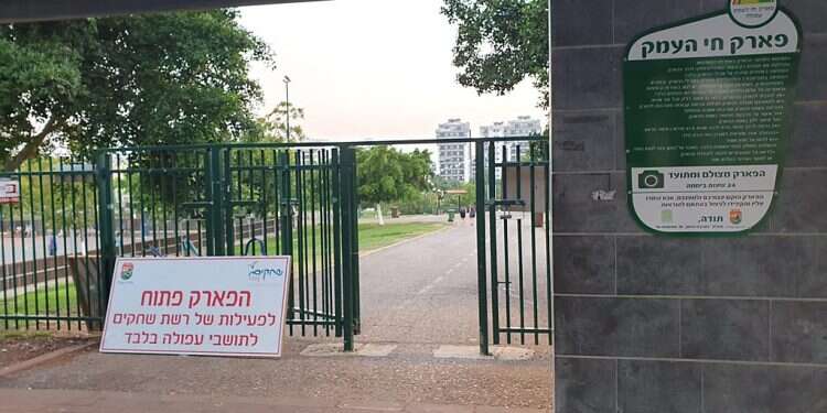 Israeli town to reopen park to public after allegations of anti-Arab racism