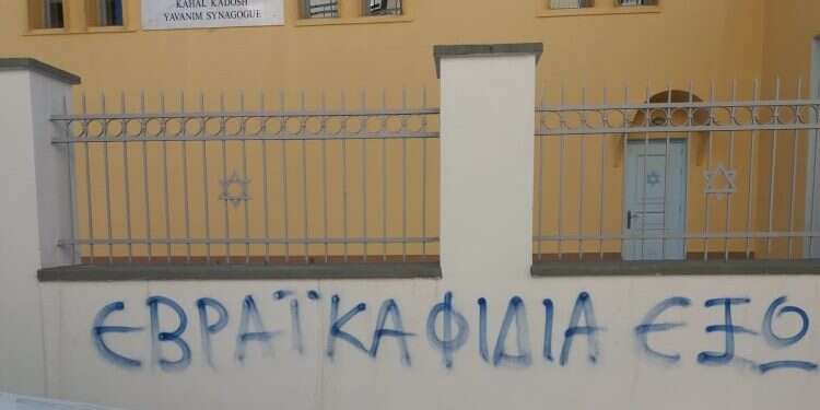 Graffiti reading 'Jewish snakes out' on the stone fence of the Trikala synagogue, Tuesday Synagogue vandalized amid spate of anti-Semitic incidents in Greece