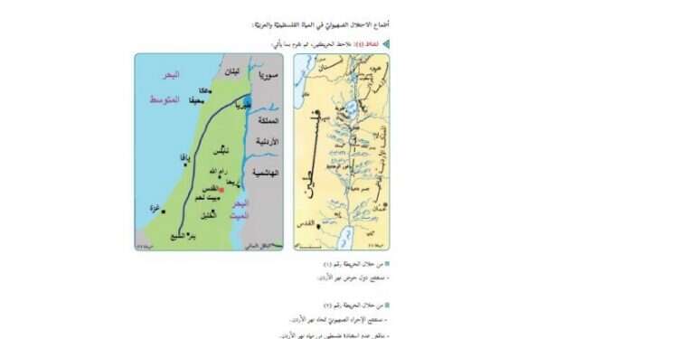 A geography exam question asks students about the 'Zionist Occupation Toward Palestinian and Arab Water' Study exposes truth about 'incitement-free' PA matriculation exams