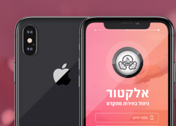 Investigation underway as faulty app exposes Israeli voters' data