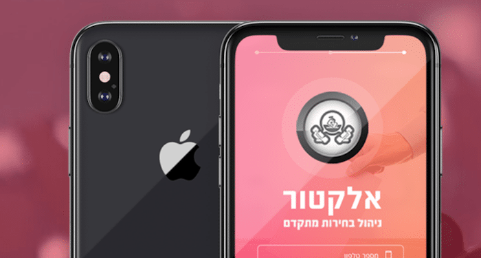 Investigation underway as faulty app exposes Israeli voters' data