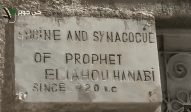 Inscription on the Jobar Synagogue, near Damascus | File photo Half of Jewish heritage sites in Syria damaged 'beyond repair'
