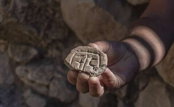 Ancient seal sheds light on post-First Temple era Jerusalem 