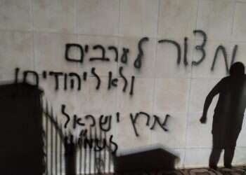 Mosque torched near Ramallah in suspected hate crime