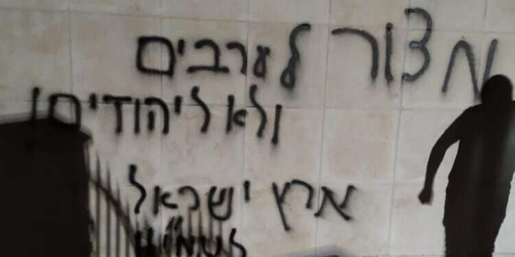 The graffiti found at the site Mosque torched near Ramallah in suspected hate crime