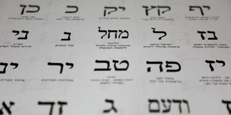 Ballot slips in the 2020 Israeli elections Elections to cost Israel $30 million