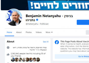 Citing privacy violation, Facebook blocks Netanyahu chatbot