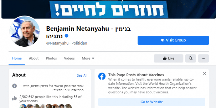 Citing privacy violation, Facebook blocks Netanyahu chatbot
