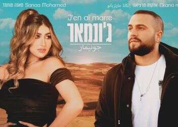 Moroccan singer arrested in Kuwait following release of duet with Israeli artist