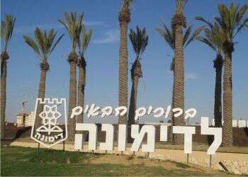 A new dawn in Dimona