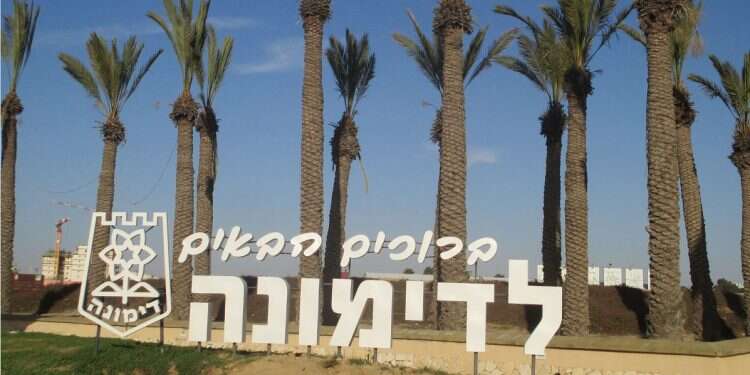 The entrecne to Dimona A new dawn in Dimona