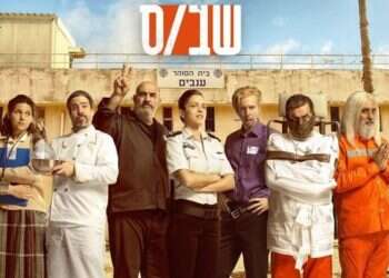 Warner Media picks up Israeli show taking jabs at Prison Service