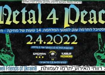 All proceeds of Israeli heavy metal festival to benefit Ukraine