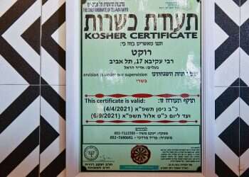 Chief Rabbinate to issue kashrut certifications online