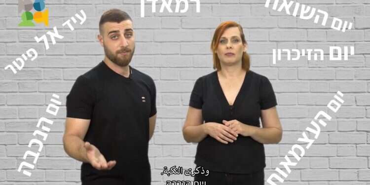 Gov't ministry backtracks after referring to Independence Day as Arabs' 'catastrophe'