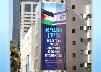 Peace Now plasters PLO flag on Tel Aviv building ahead of Biden's visit