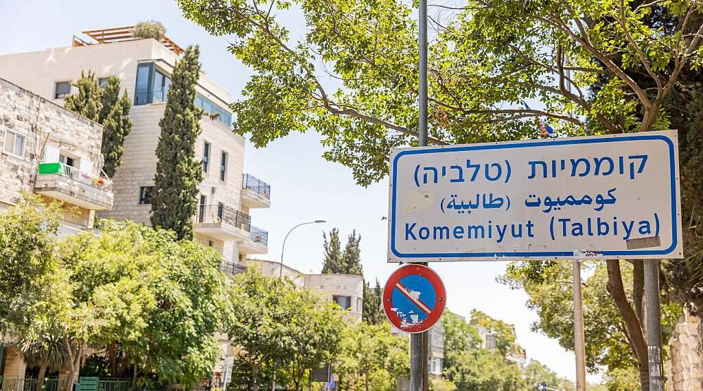 A sign in Jerusalem uses the Hebrew and Arab names for the Talbiya neighborhood Far Left is pushing to make Palestinian 'return' a viable option