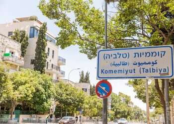 Far Left is pushing to make Palestinian 'return' a viable option