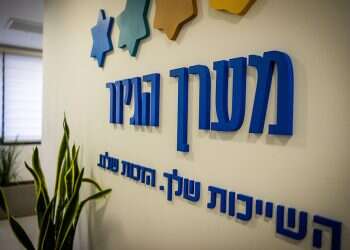 Jewish leaders worried new government could downgrade non-Orthodox conversions