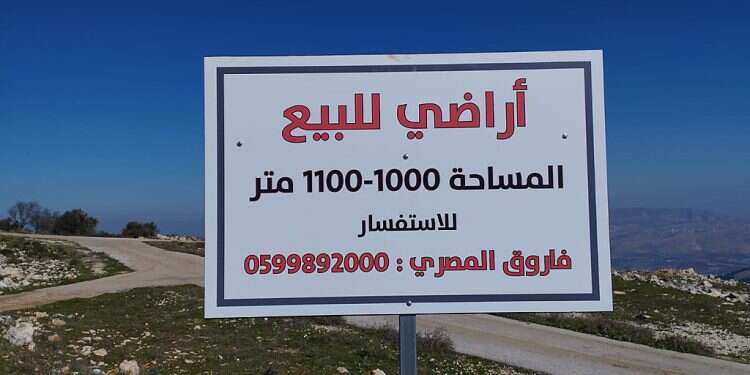 Why is the Palestinian Authority selling homes in areas controlled by Israel?