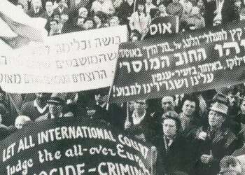 Israel's forgotten 'Capitol Riots': How the 1952 reparations agreement traumatized a nation