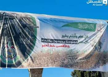 Hamas provocatively displays inciting banners on Temple Mount ahead of Eid al-Adha