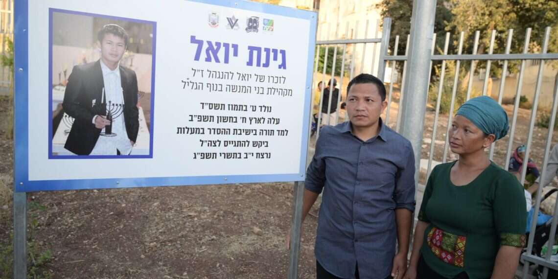 The new park in honor of Yoel Lhanghal. Pictured: Lhanghal's parents Year after shocking murder, Yoel Lhanghal honored with new city park