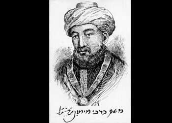 Yeshiva University Museum announces new additions to Maimonides exhibit