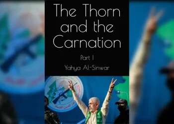 Following Israel Hayom publication, Yahya Sinwar's book removed from Amazon
