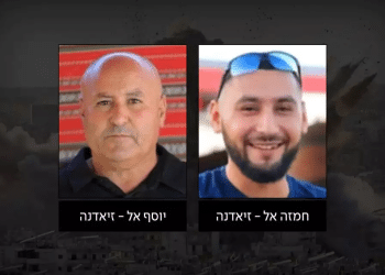 IDF recovers hostage Yosef AlZayadni's body