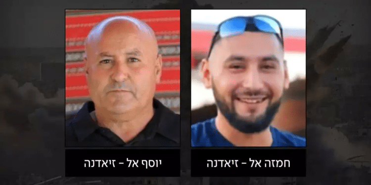IDF recovers hostage Yosef AlZayadni's body