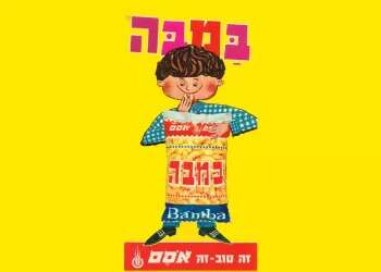How Israel's most beloved snack became a cultural icon
