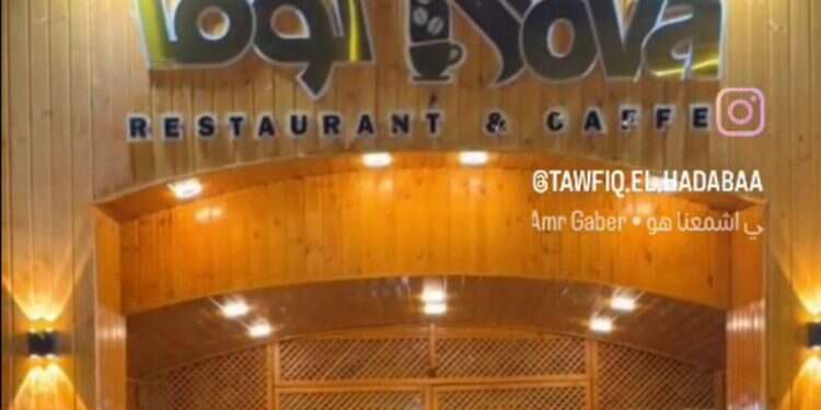 The 'Nova Cafe' in Khan Younis, Gaza Coincidence? Beach-side 'Nova' restaurant to open in Gaza