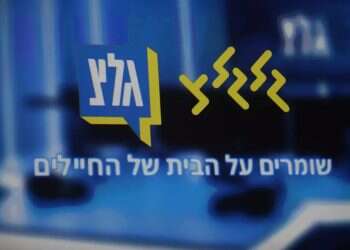 IDF radio station to close