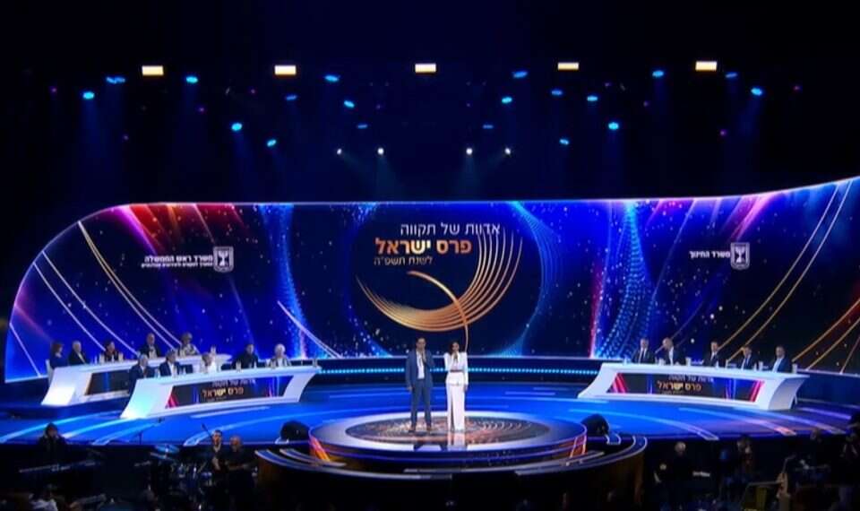 Israel Prize ceremony Israel Prize ceremony for Trump to cost taxpayers 2M shekels