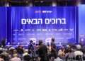 Israel Hayom's annual conference. Photo: Oren Ben Hakoon Israel Hayom's annual conference begins