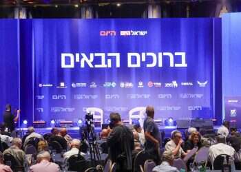 Israel Hayom's annual conference. Photo: Oren Ben Hakoon Israel Hayom's annual conference begins