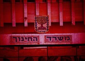 The Israeli Education Ministry. Photo: Oren Ben Hakoon Finance Ministry plan to dismantle Education Ministry, shift 200,000 workers off state payroll